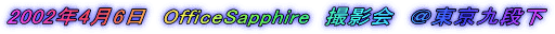 2002N46@OfficeSapphire@Be@i